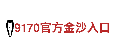 欧洲杯预选赛-专业观光旅游企业